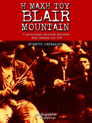 cover image of E Mahe tou Blair Mountain